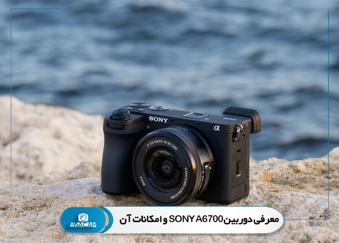 معرفی دوربین Sony A6700 و امکانات آن