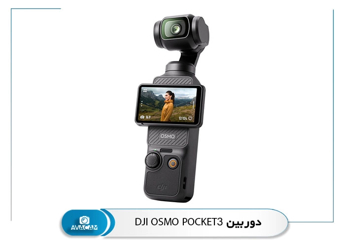 دوربین DJI Osmo Pocket 3؛ بهترین برای ولاگرها