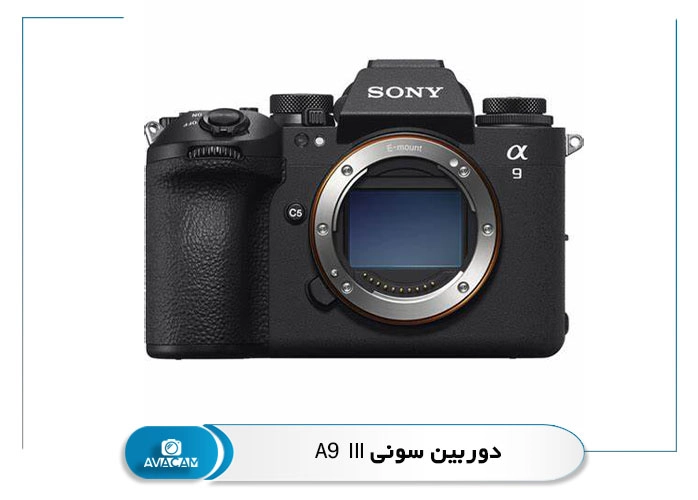 Sony A9 III camera دوربین سونی